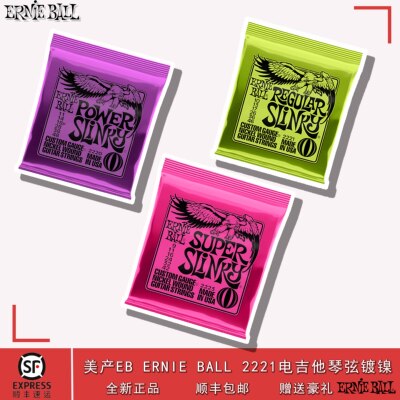 ErnieBallEB电吉他弦初学者正版