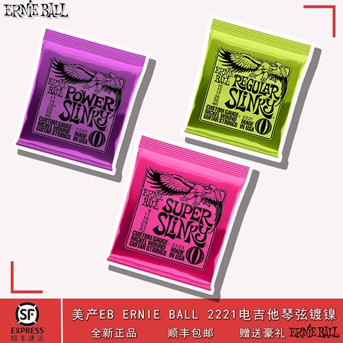 ErnieBallEB电吉他弦初学者正版