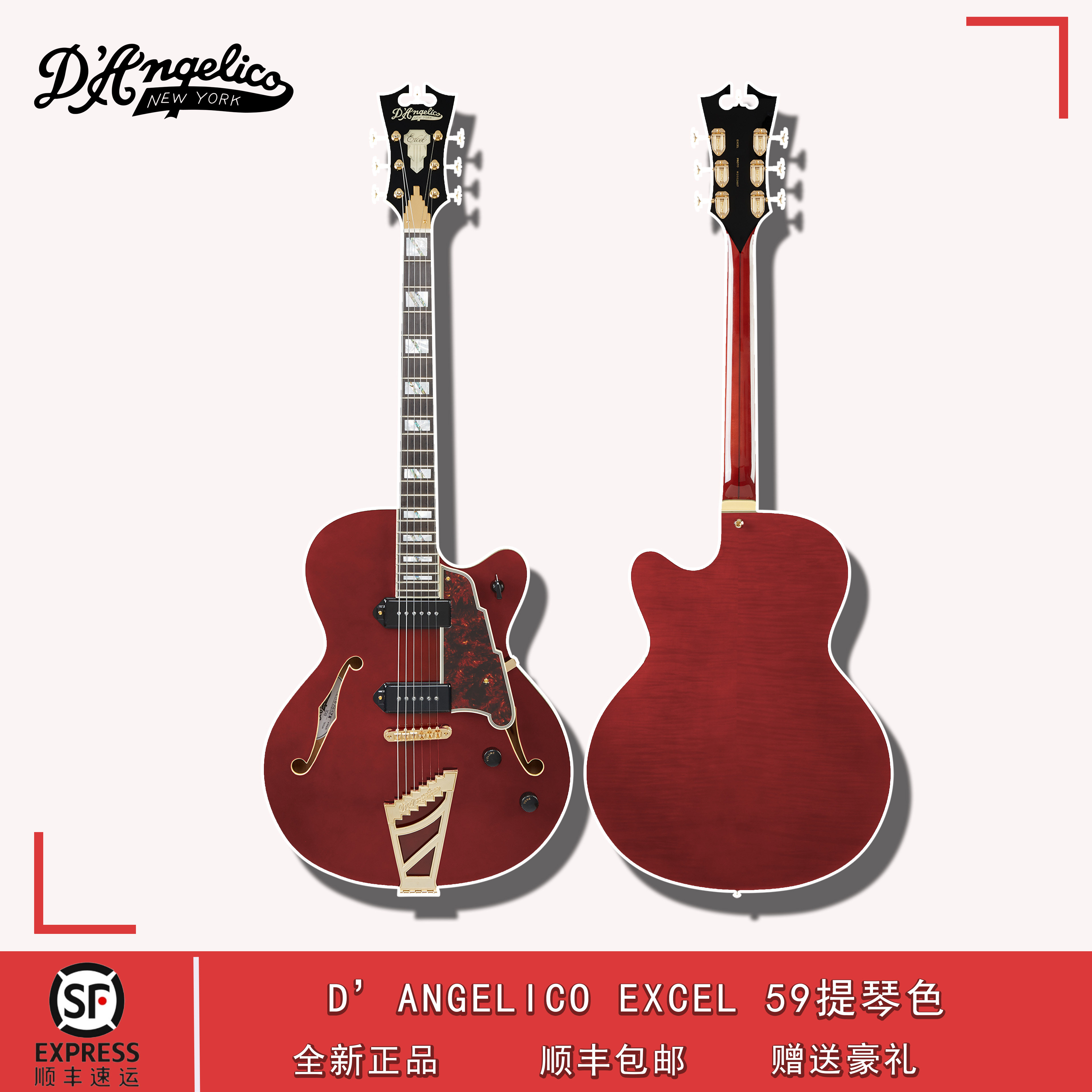 现货D'Angelico Excel 59提琴色 p90全空心电吉他