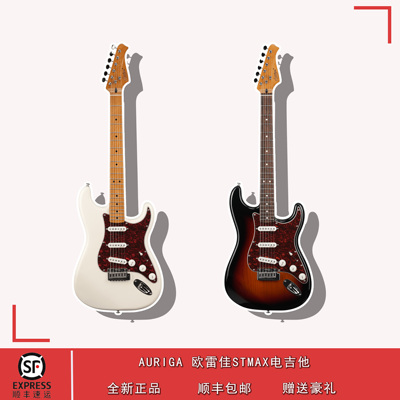 Auriga欧雷加STMAX电吉他