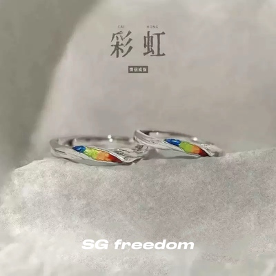 wlw彩虹戒指时尚精致穿搭彩虹暗号le同彩虹情侣对戒轻奢小众la