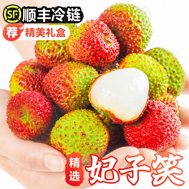 【禮盒裝】海南妃子笑荔枝4斤裝順豐空運現(xiàn)貨現(xiàn)發(fā)