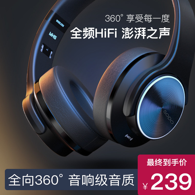 MH5蓝牙耳机头戴式无线耳麦听歌专用降噪包耳重低音可插卡折叠适用于华为小米苹果安卓通用电脑有线超长待机