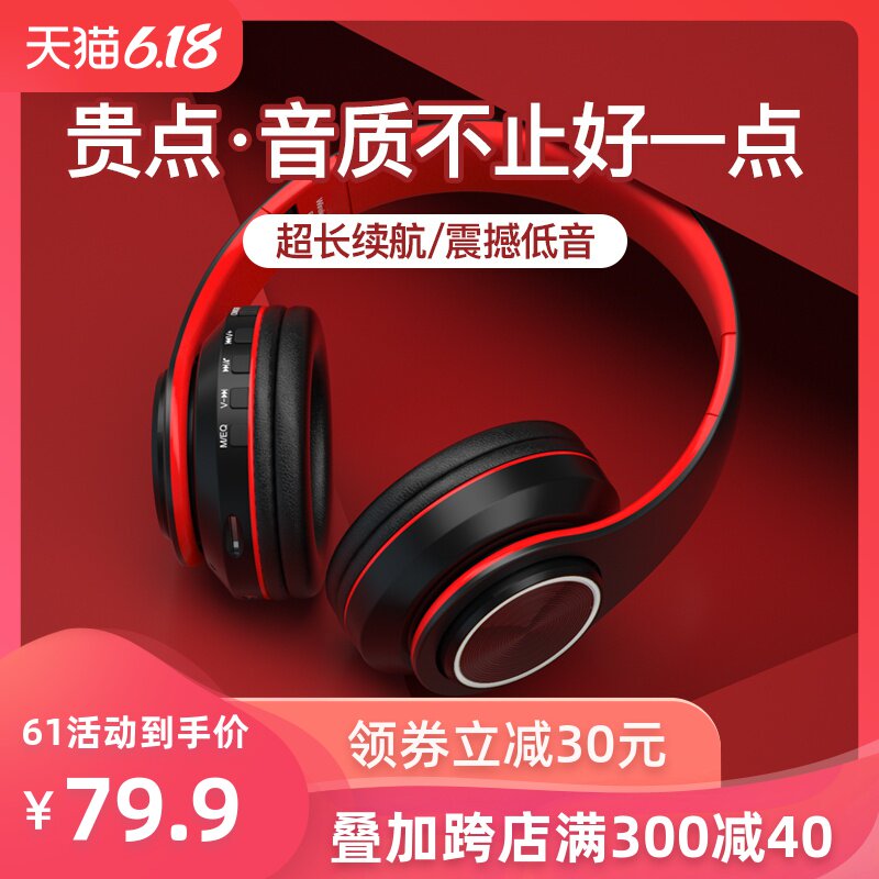 BH3发光蓝牙无线耳机头戴式耳麦手机男女生潮韩版炫酷重低音音乐台式笔记本电脑手机通用长待机华为小米oppo