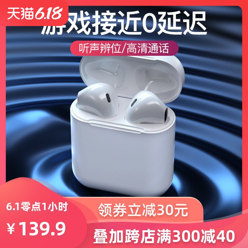 真无线蓝牙耳机5.0手机吃鸡游戏专用双耳无延迟长续航电竞耳麦高清通话王者荣耀苹果华为小米男女通用