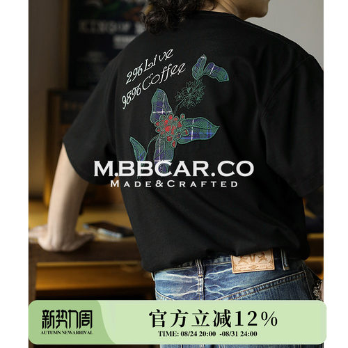 MBBCAR窄幅植物花卉绣花短袖