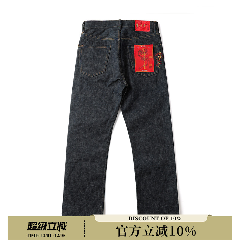 窄幅MMC 龙鳞 龙年限定22OZ手摇车纺官脱701直筒破斜赤耳牛仔裤
