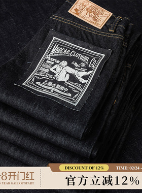 窄幅MMC梦露Marilyn系列14OZ提臀阔腿特深兰加黑官脱赤耳牛仔裤男