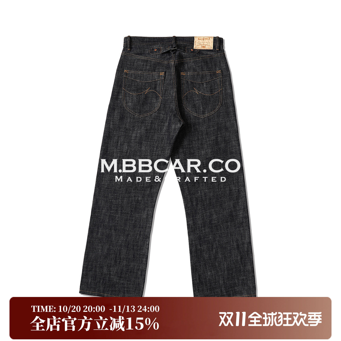 MBBCAR窄幅 16OZ横竖爆竹赛络纺纱50s美式百货公司赤耳丹宁工作裤