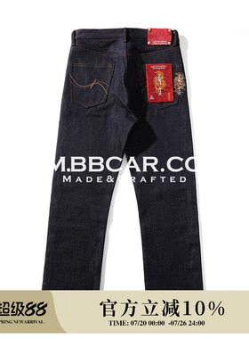 窄幅MMC 蛇年限定经纬双染16.7OZ蛇纹原浆赤耳丹宁701直筒牛仔裤