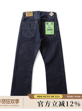 窄幅16OZ磨毛秋冬限定MMC火焰山系列铁扇公主707微喇叭赤耳牛仔裤