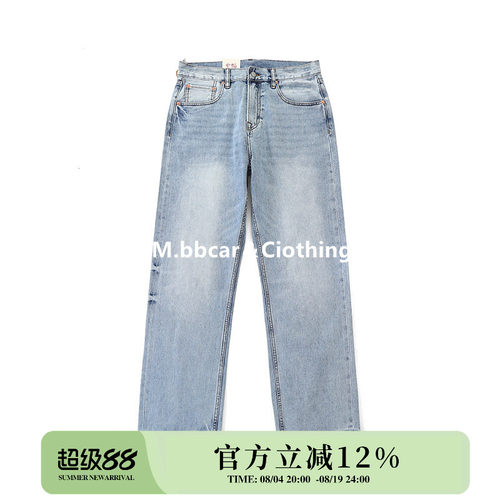 MBBCAR窄幅赤耳休闲冰凉直筒裤