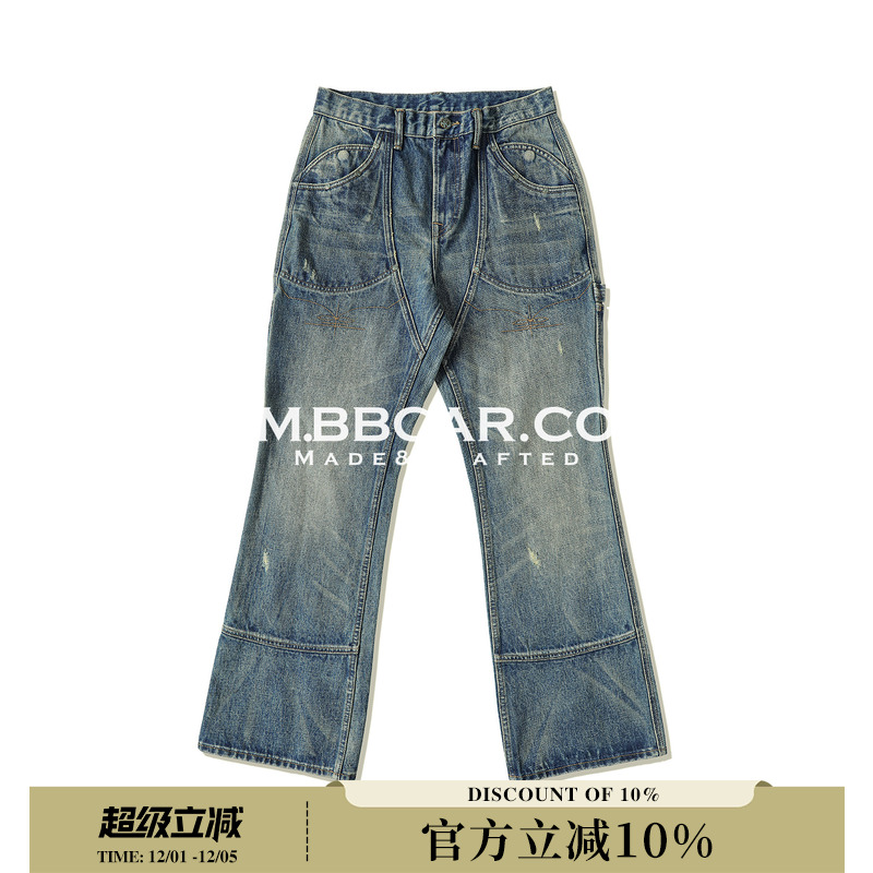 MBBCAR窄幅 西部系列16.4OZ伐木3.0水洗擦脏微喇叭747巴黎扣靴裤