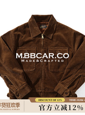 MBBCAR窄幅 灯芯绒系列 350G活性染灯芯绒IVY儒雅复古英伦IKE夹克