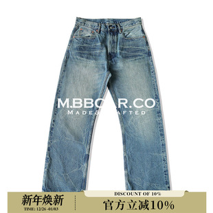 MBBCAR窄幅闪电纹16.5OZ做旧水洗立体猫须靛蓝705B高腰阔腿牛仔裤