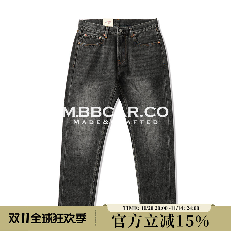 MBBCAR窄幅复古水洗雾霾灰百搭黑牛703九分小脚赤耳丹宁牛仔裤