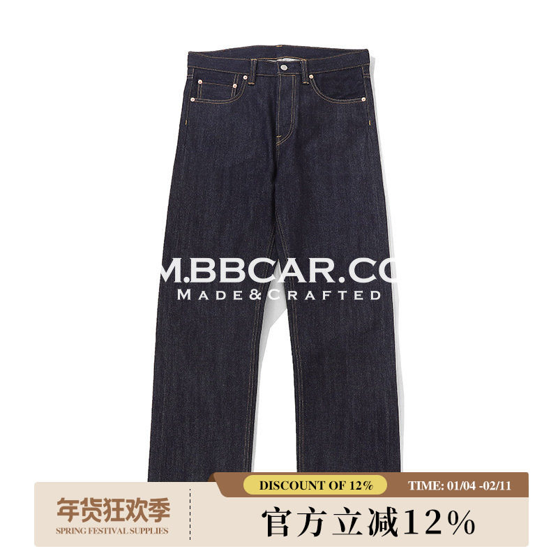 701复古经典重磅赤耳丹宁直筒裤阿美咔叽原色牛仔裤男MBBCAR窄幅