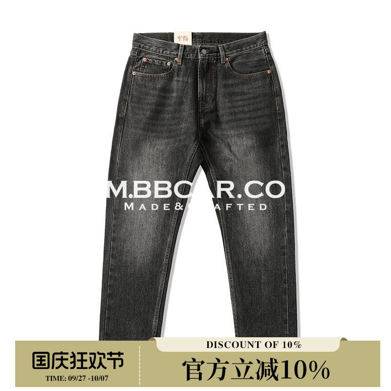 MBBCAR窄幅复古水洗雾霾灰百搭黑牛703九分小脚赤耳丹宁牛仔裤