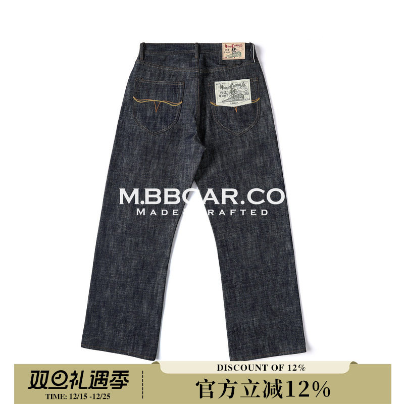 窄幅MMC 国牛2025禁牌16OZ环锭纺特深蓝横竖爆竹节705B高腰阔腿裤