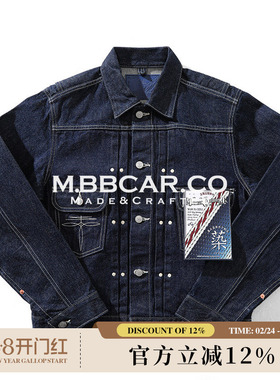 窄幅MMC染系列靛蓝15OZ赤耳丹宁美式复古矿工11MJ风琴褶牛仔夹克