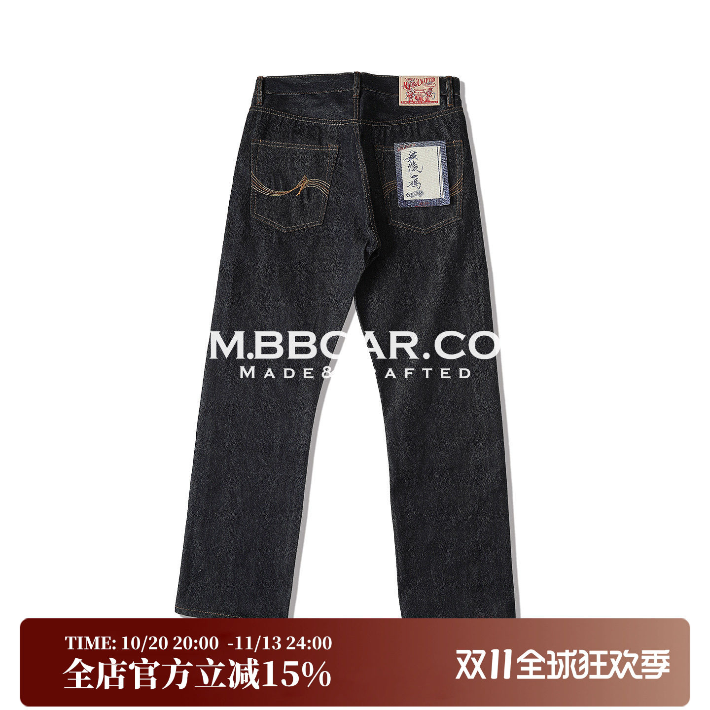 MMC窄幅 最后一码康龙Deeptone染色赤耳丹宁原浆701直筒牛仔裤