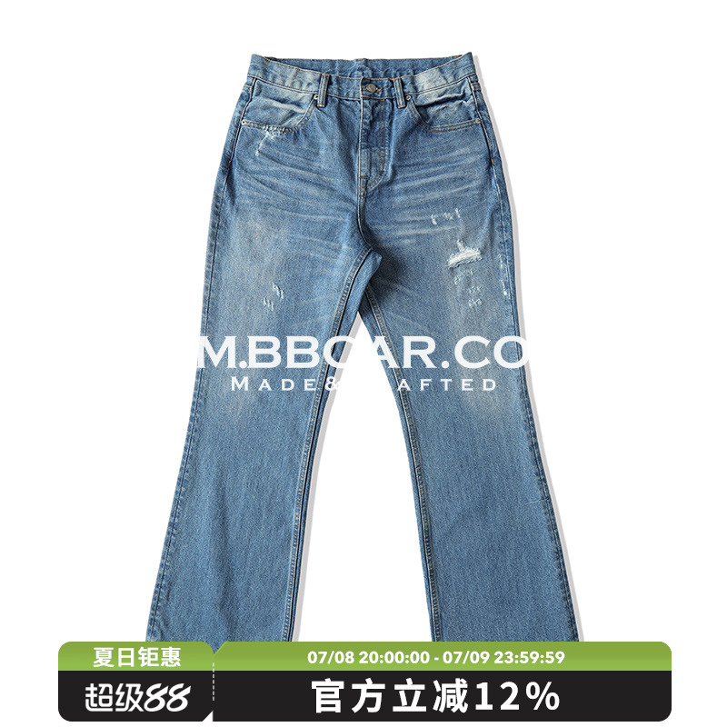 MBBCAR窄幅15.5OZ雪花707青光蓝