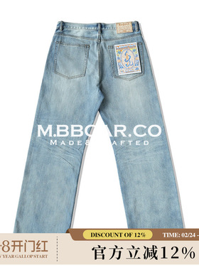 MBBCAR窄幅Cool ice冰凉系列11.6OZ压褶立体凉感705阔腿a字牛仔裤