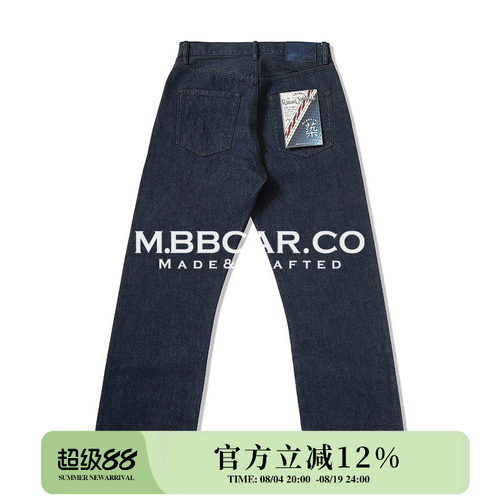 MMC窄幅染系列15OZ靛蓝正蓝染美式复古705高腰阔腿赤耳丹宁牛仔裤