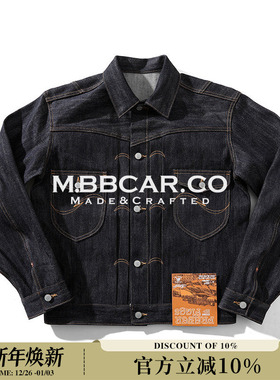 窄幅MMC藏系列黄经幡16.9OZ黄芯特深蓝绳染赤耳丹宁Type2牛仔夹克