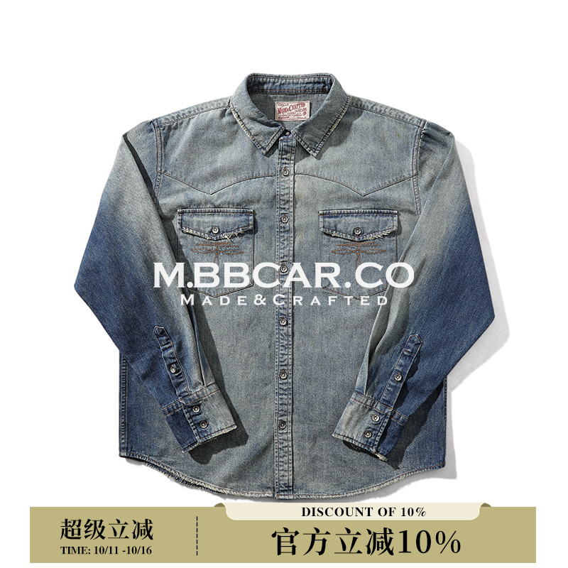 MBBCAR窄幅 旧化系列 做旧重水洗丹宁重工破坏纽扣西部长袖衬衫