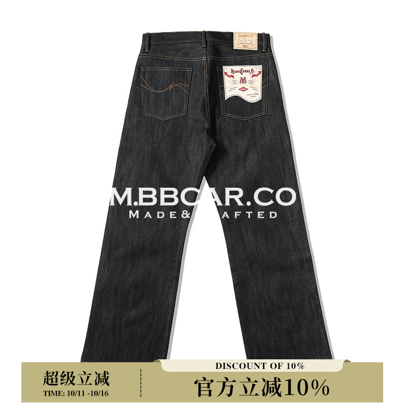 MBBCAR窄幅通勤系列牛仔裤