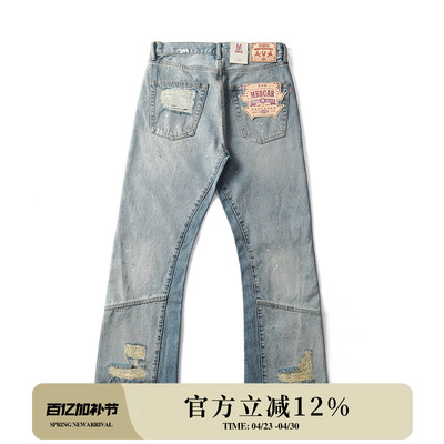 MBBCAR窄幅赤耳伐木工装喇叭裤