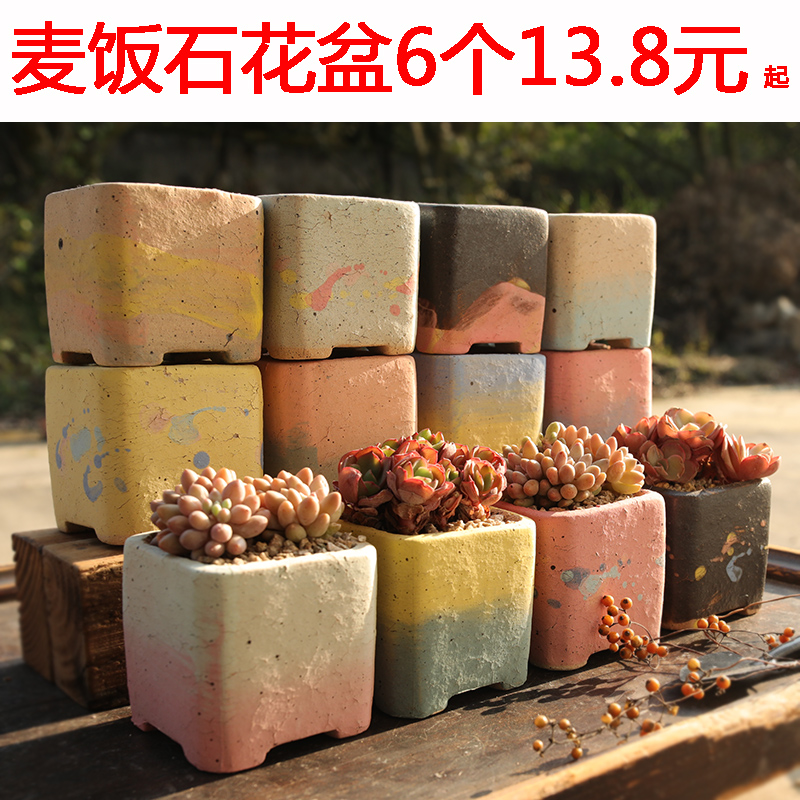 麦饭石多肉花盆陶瓷复古群生小法师紫砂创意个性透气手工粗陶包邮