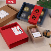 盒月饼盒饼干牛轧糖盒雪媚娘雪花酥包装 6粒透明盒蛋黄酥包装