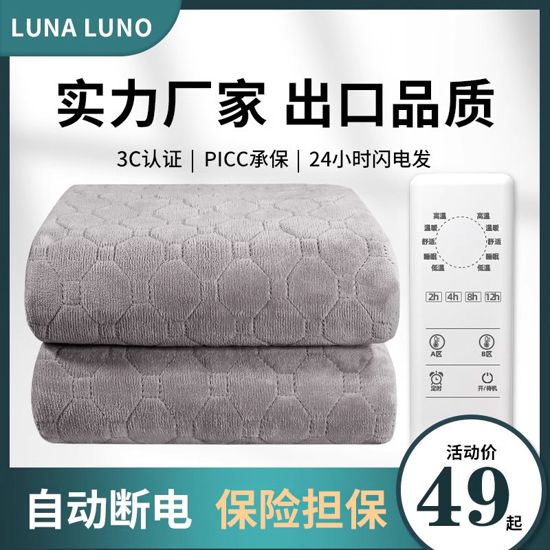电热毯单人双人电褥子双控调温家用学生宿舍官方正品旗舰店小功率