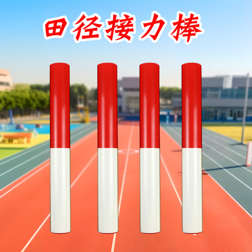 接力棒游戏道具拓展器材