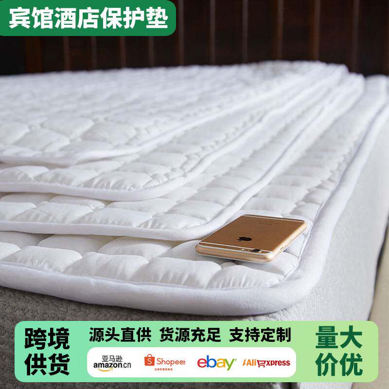 床垫保洁垫 宾馆酒店防滑垫 磨毛保潔墊床护垫 涤棉绗缝夹棉褥子