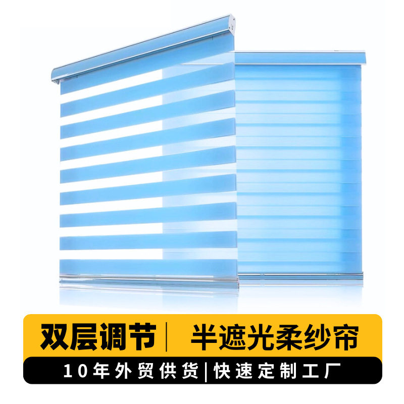 遮光柔纱窗帘成品 酒店双层斑马帘卷帘办公室遮阳柔纱帘