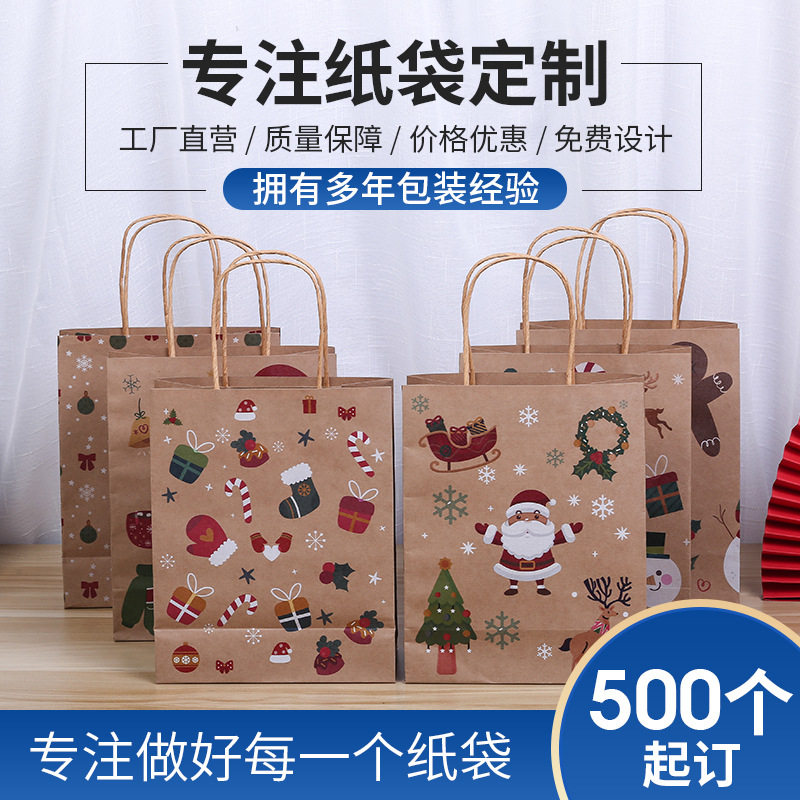 源头定制手提牛皮纸袋礼品袋外卖打包袋创意彩色袋圣诞礼物袋