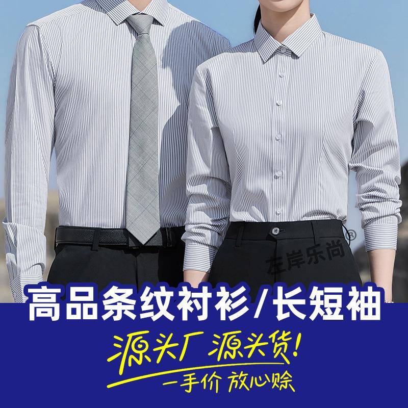 兰精莫代尔修身女士长袖条纹衬衫蓝条女衬衣黑条女式衬衫抗皱免烫