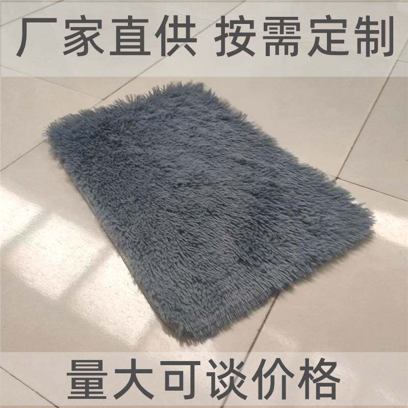 纯色丝毛地毯卧室床边地垫客厅长毛毛绒飘窗榻榻米床前毯加厚