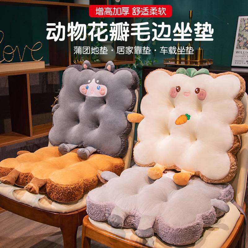 加厚吐司坐垫椅子屁股垫学生久坐加厚卡通办公室座椅冬季毛绒坐垫