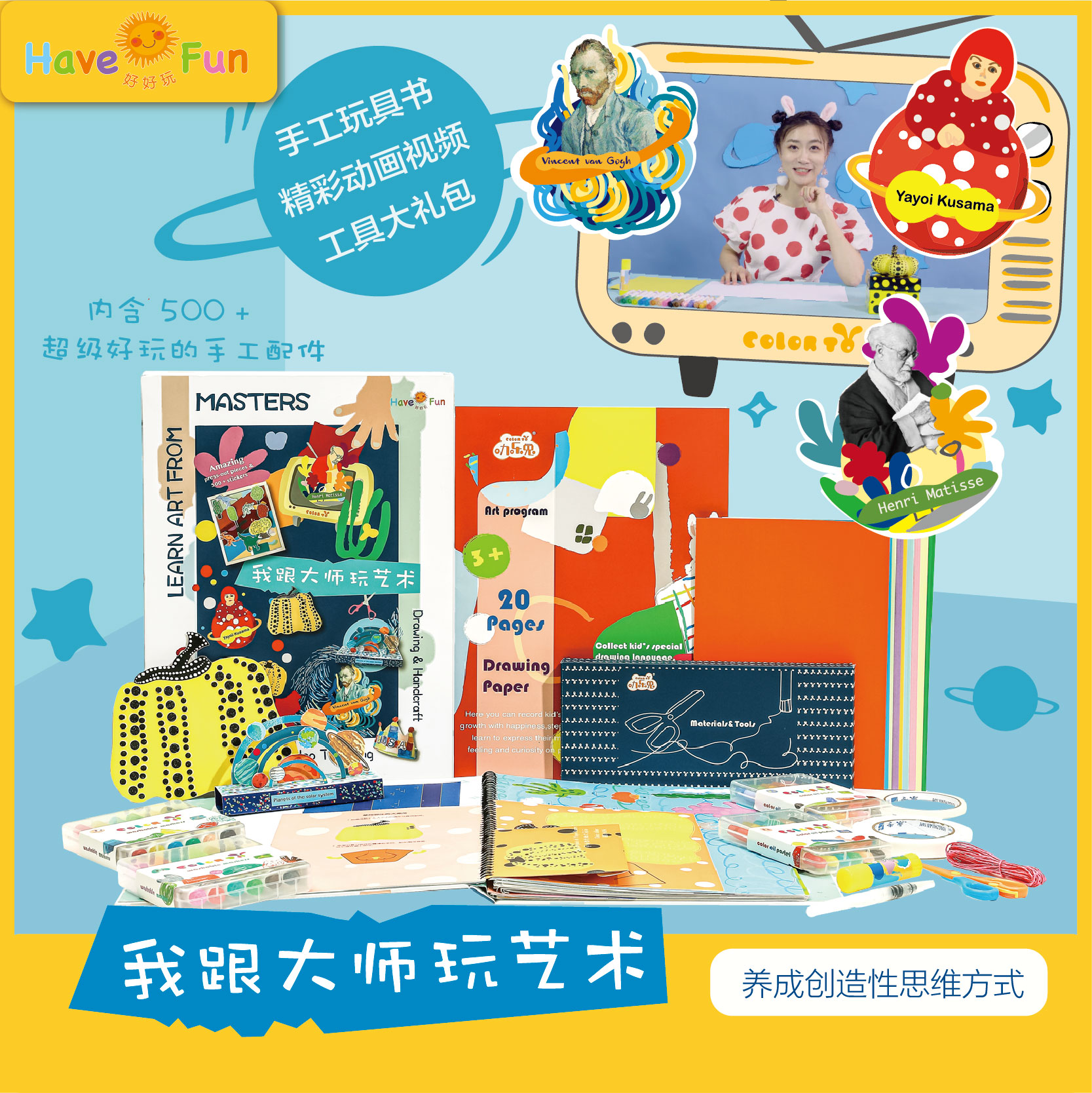 好好玩旗舰店正版我跟大师+玩具书
