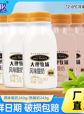 欧亚原味熟酸奶瓶装243g低温炭烧风味酸奶乳制品早餐奶官方正品