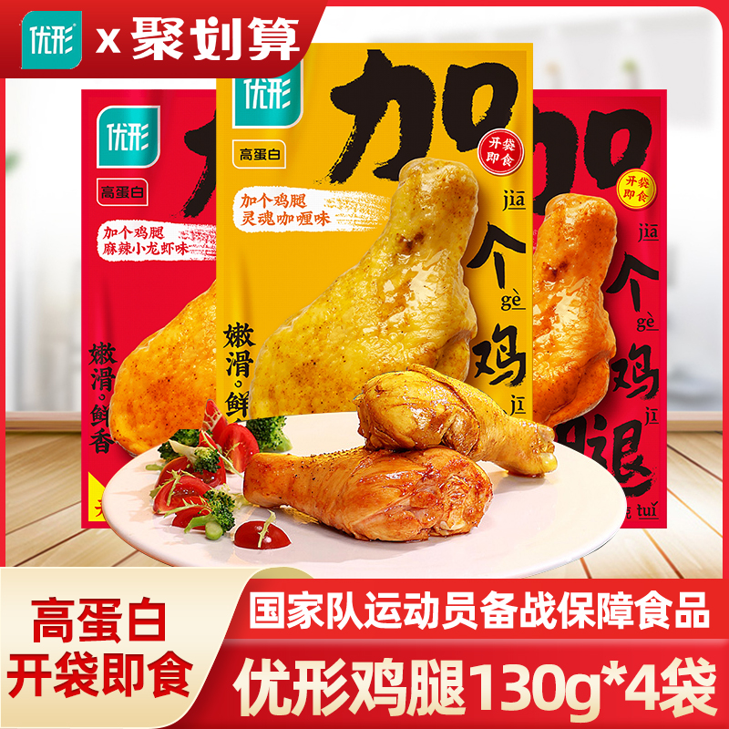 优形加个鸡腿咖喱130g*4袋开袋即食熟食零食小吃大鸡腿肉麻辣凤祥
