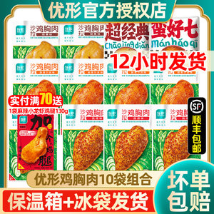 优形鸡胸肉即食健身代餐旗舰店减低脂轻食食品速食鸡胸肉优型凤祥