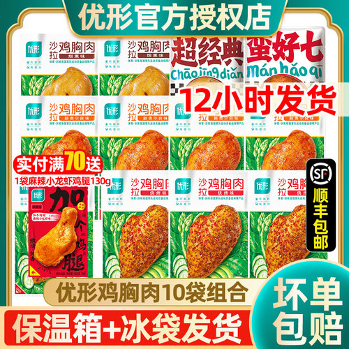 优形鸡胸肉即食健身代餐