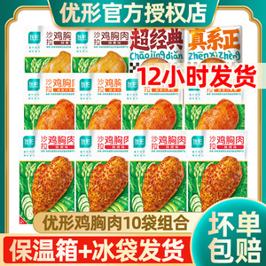 优形鸡胸肉即食健身代餐