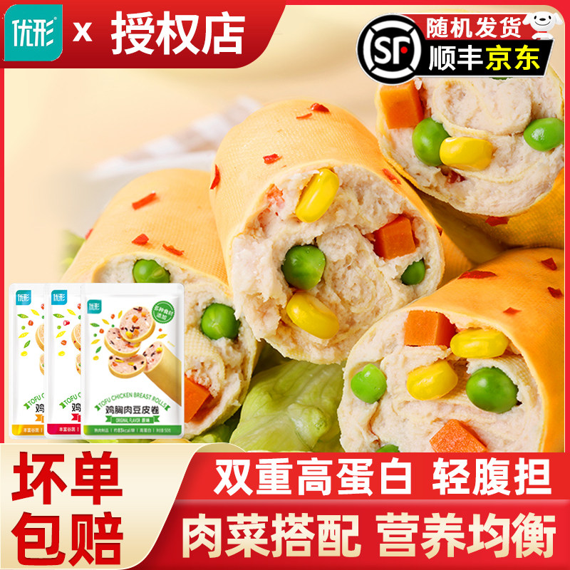 优形鸡胸肉豆皮肉卷健身代餐开袋即食解馋零食早餐夜宵充速食优型