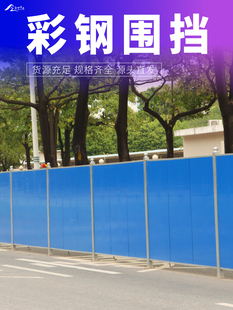 市政道路建筑工程双面彩钢夹心泡沫围挡临时工地隔离铁皮施工挡板